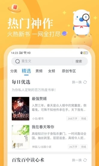 截图 1
