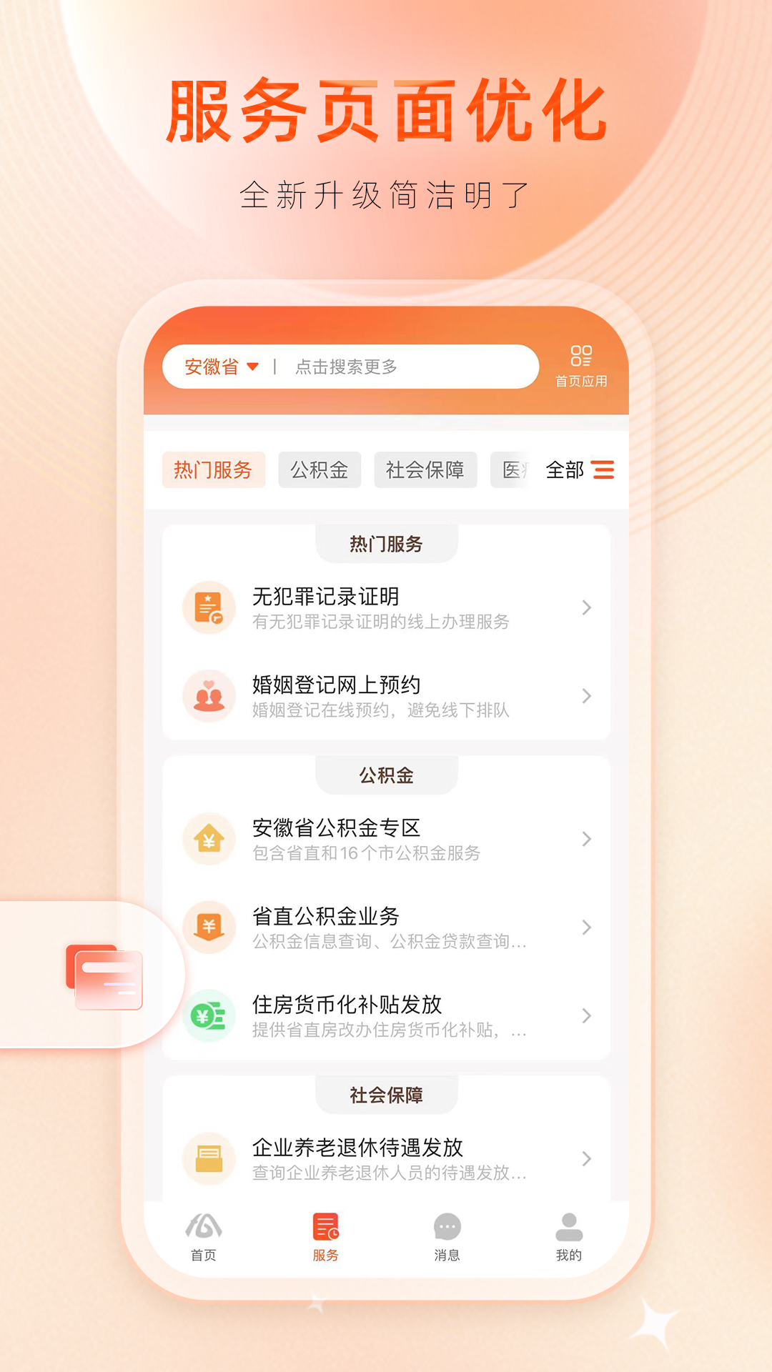 截图 1