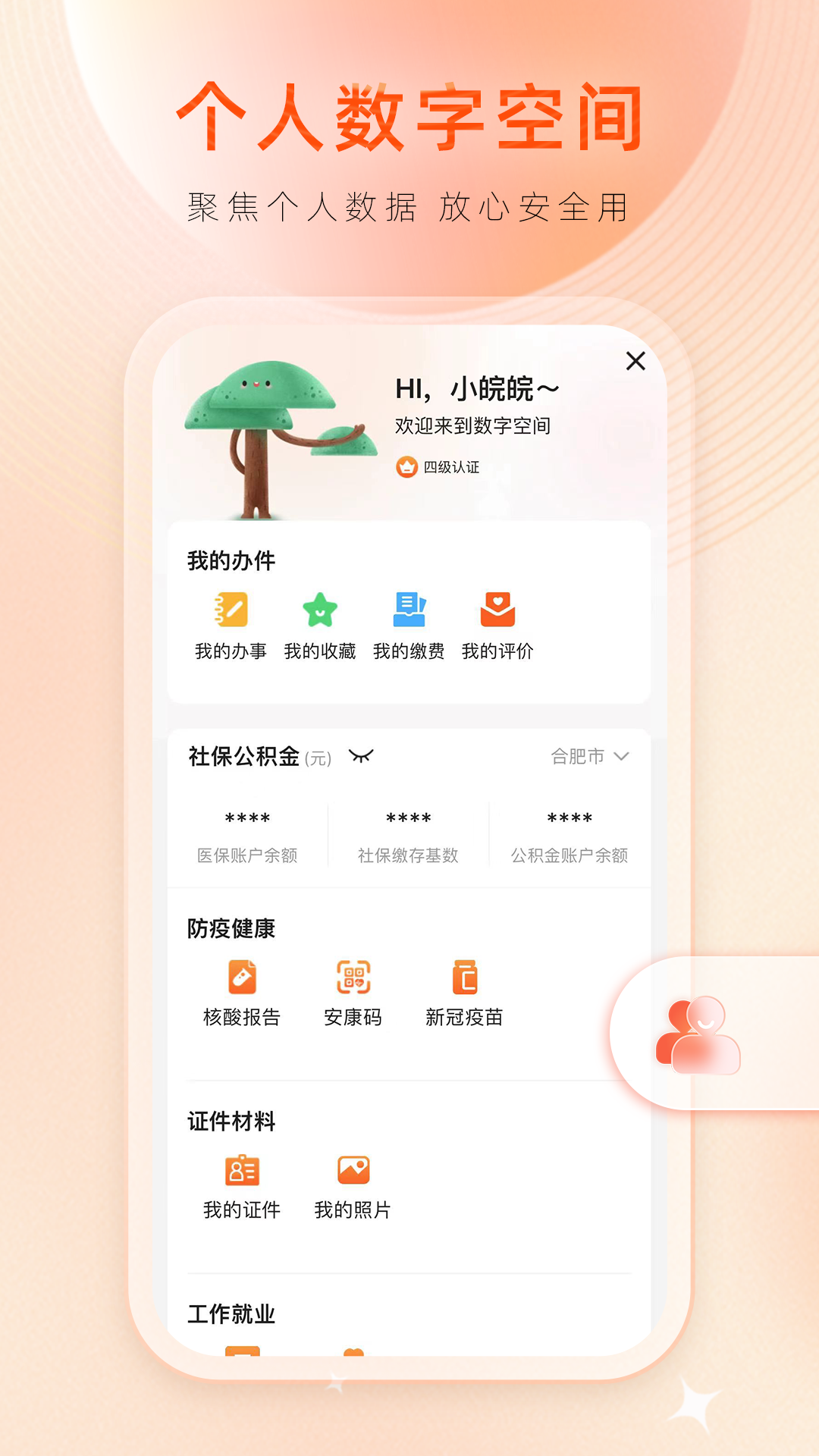 截图 4