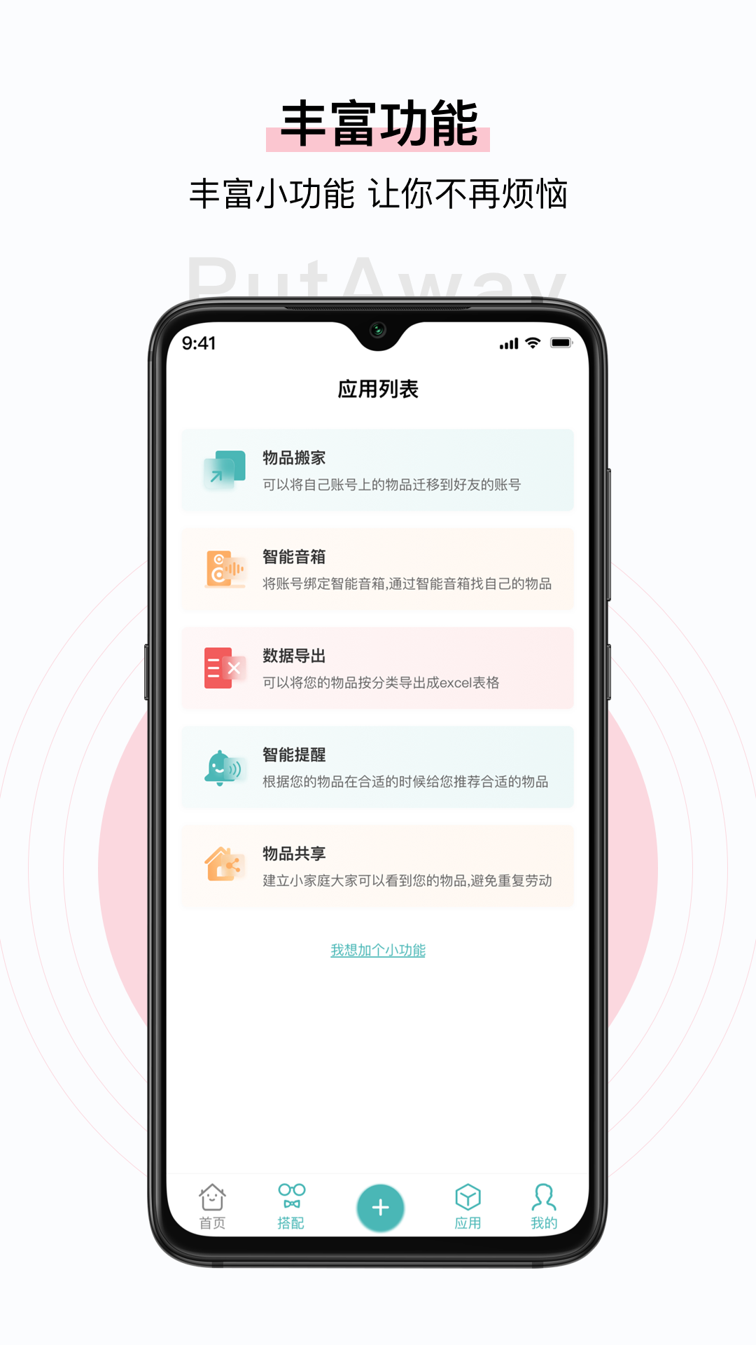 截图 4