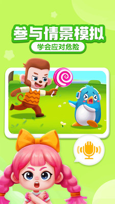 截图 5