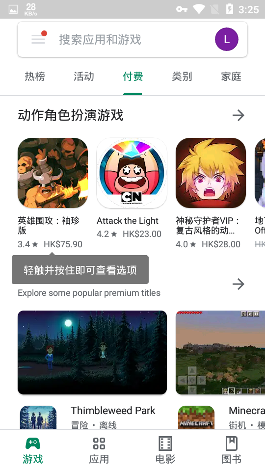 截图 4