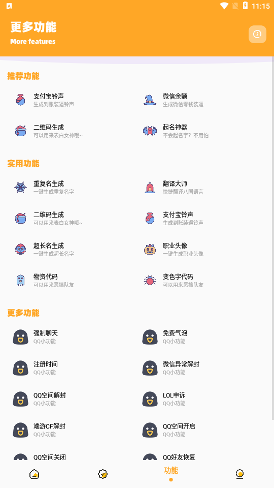 截图 4