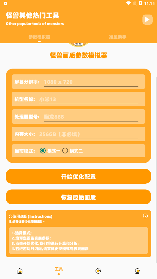 截图 5