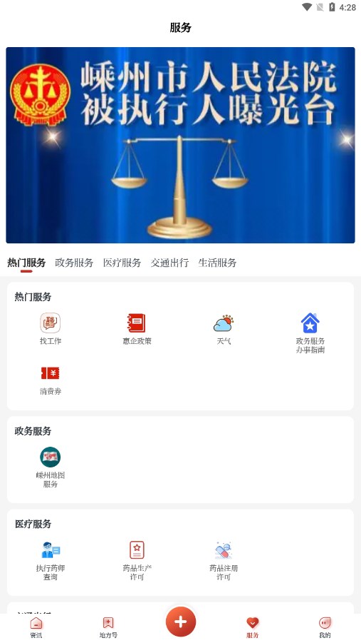 截图 3