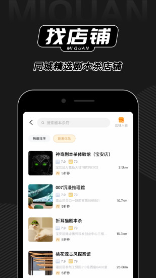 截图 4