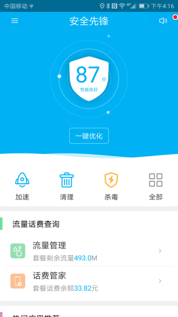 截图 4
