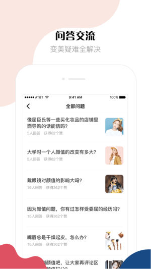 截图 3