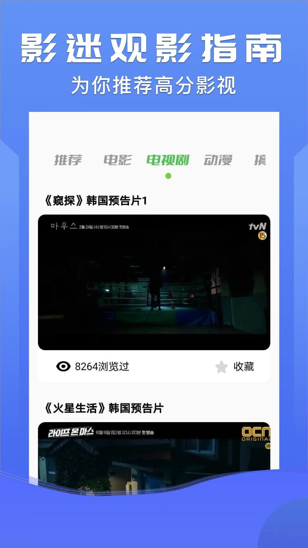 截图 4