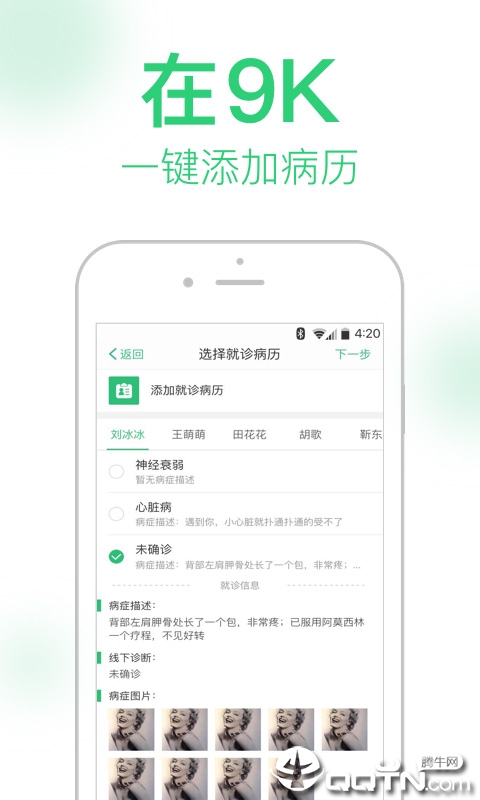截图 4