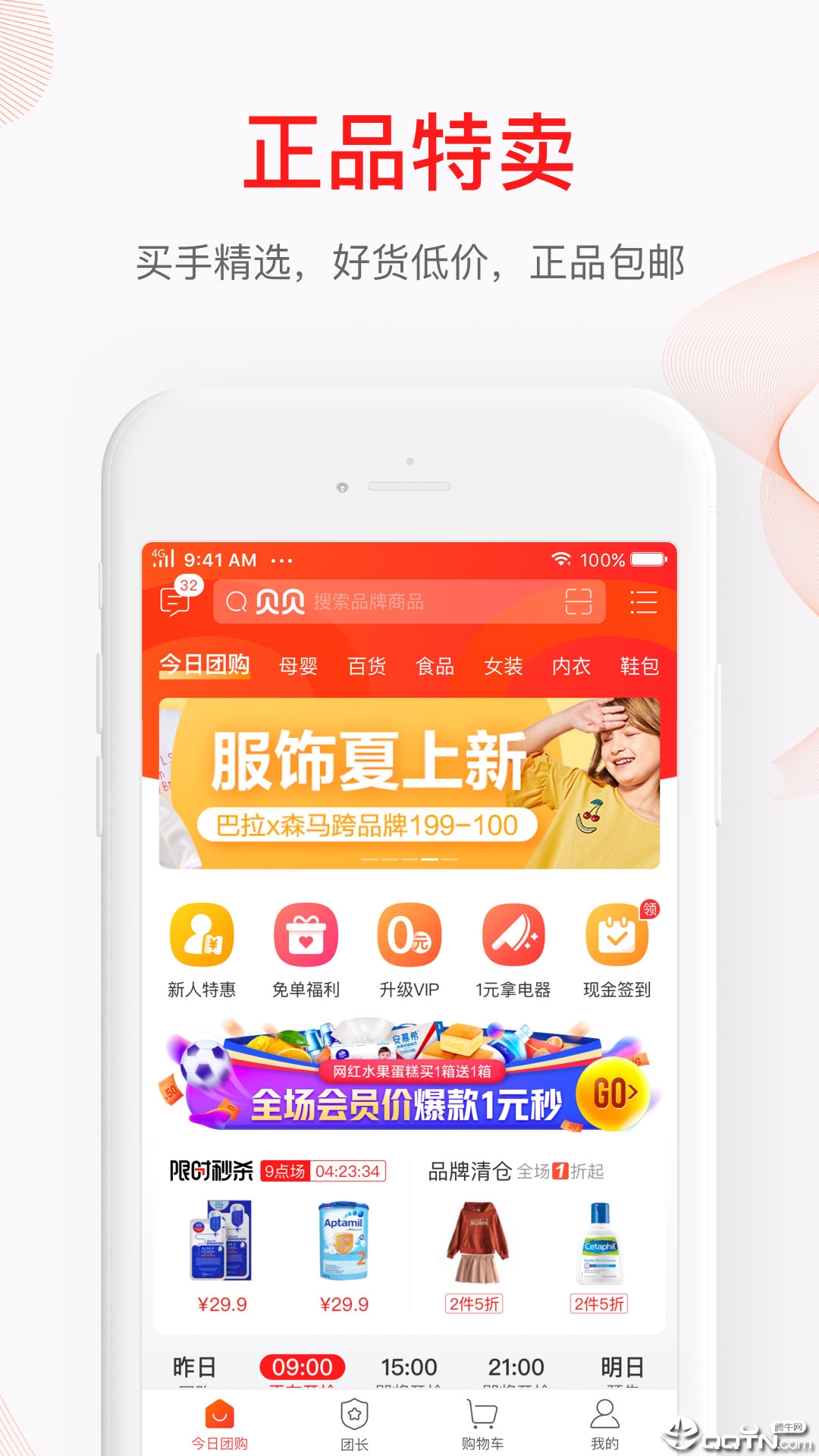 截图 2