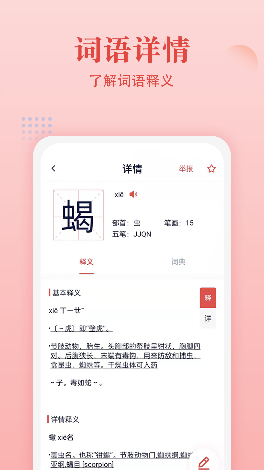 截图 2