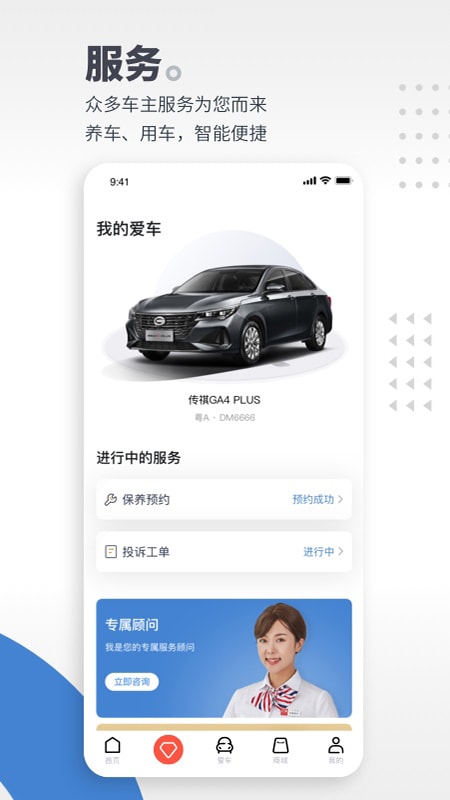 截图 3