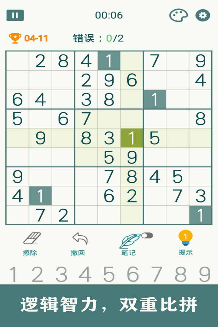 截图 1