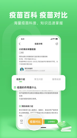 截图 3