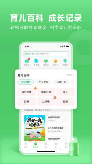 截图 4