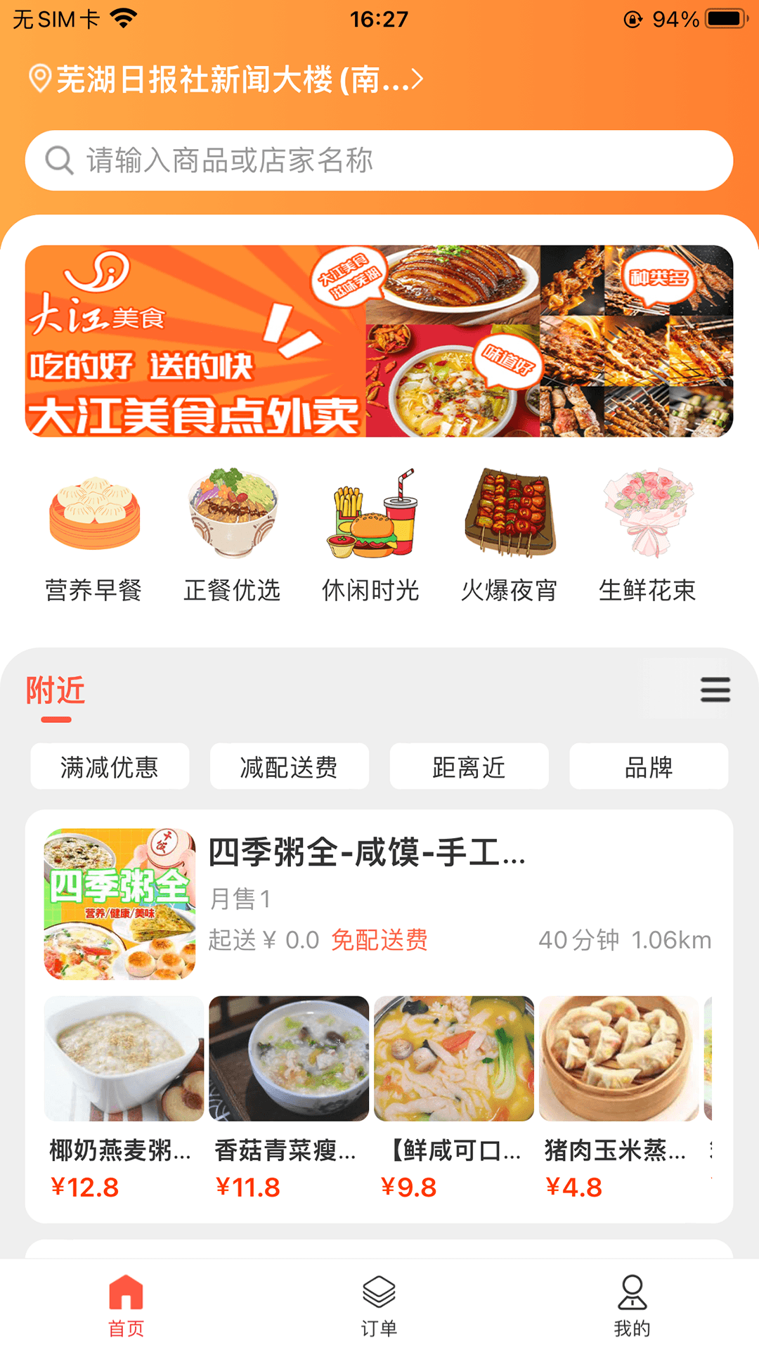 截图 1