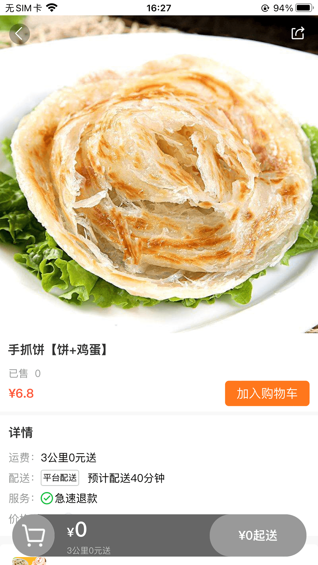 截图 3