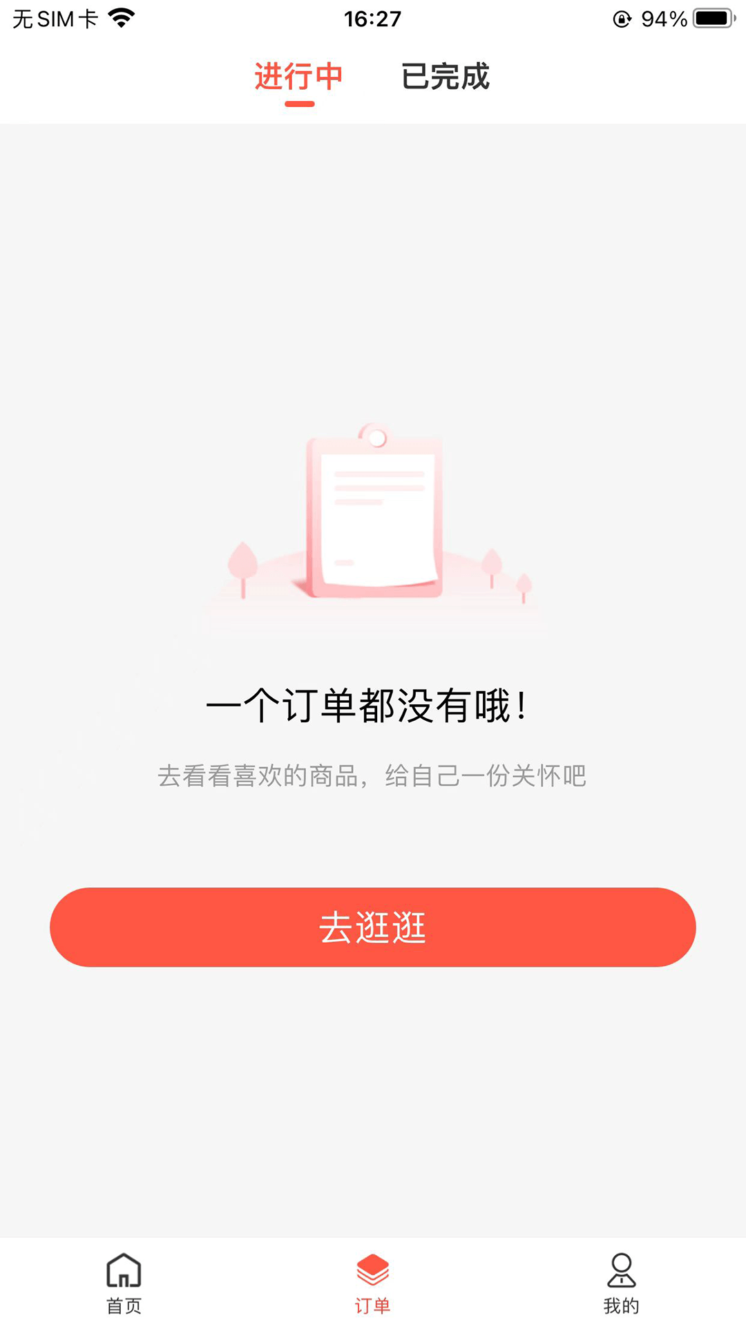 截图 4