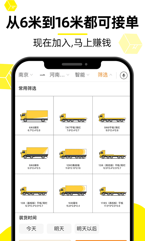 截图 3