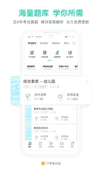 截图 3