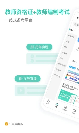 截图 4