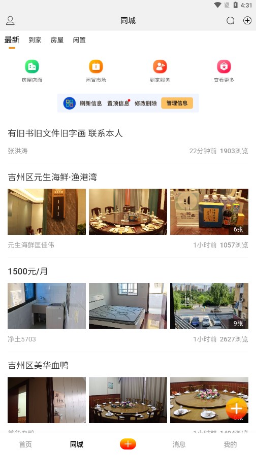截图 3