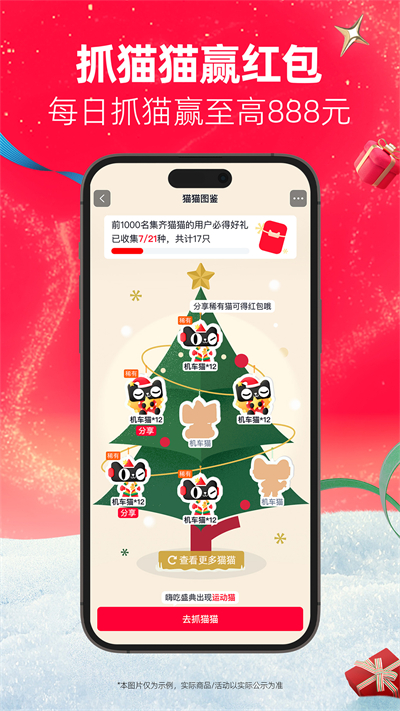 截图 3