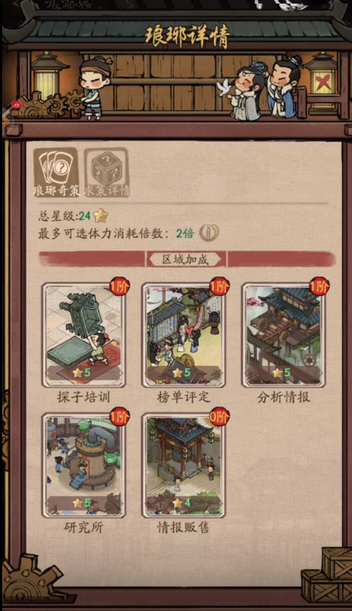 截图 4