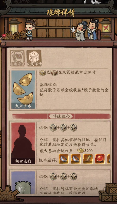 截图 5