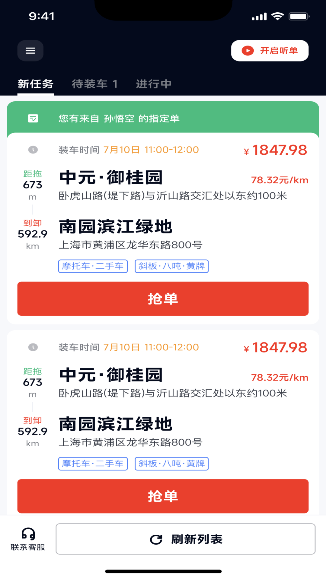 截图 1