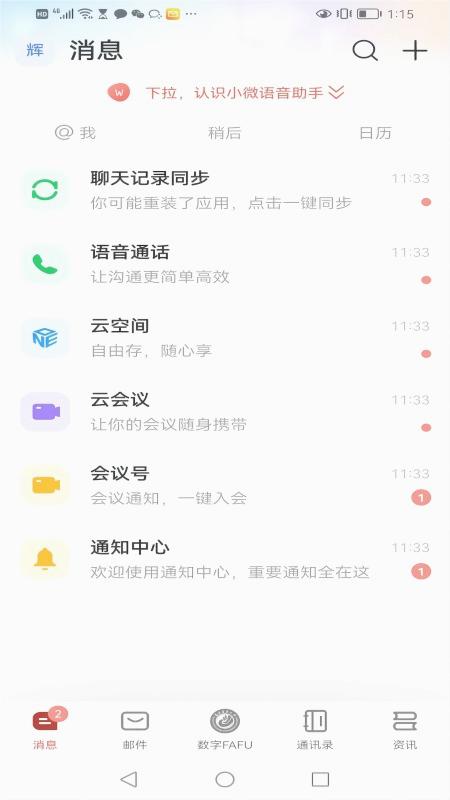 截图 1