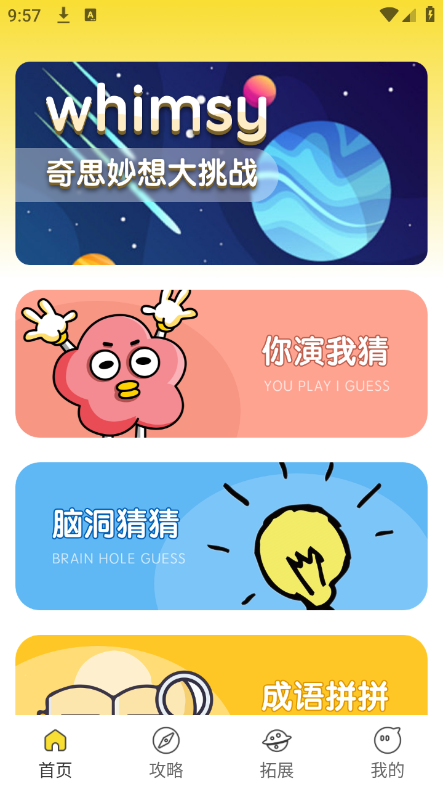 截图 1