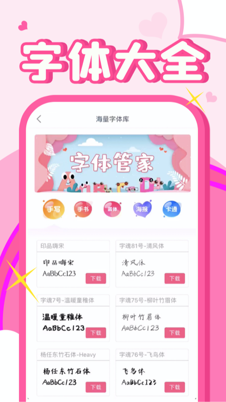 截图 3