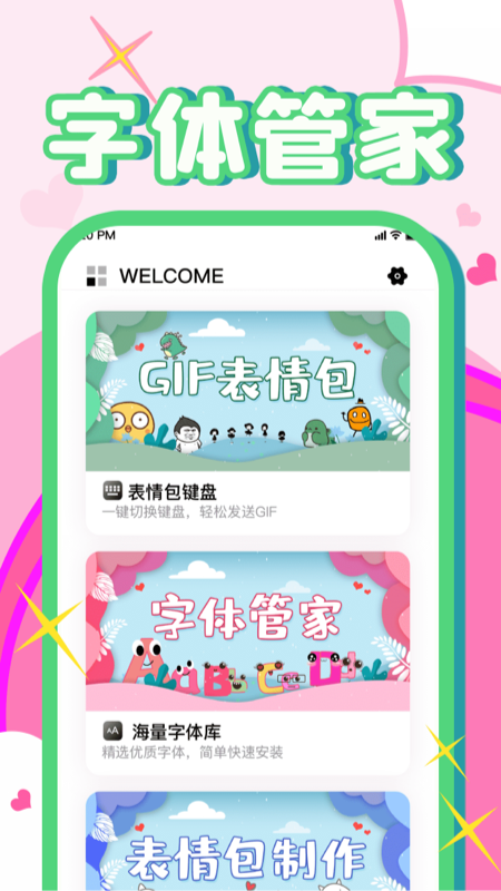 截图 4