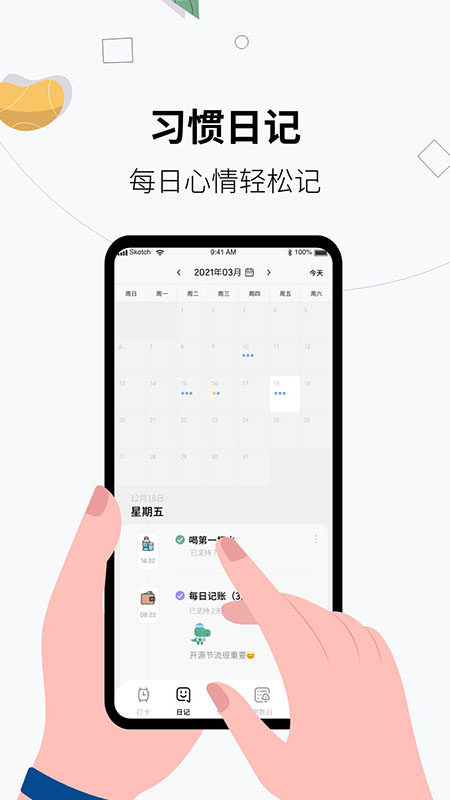 截图 3