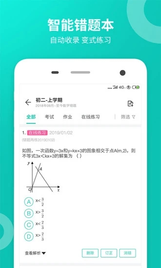 截图 4