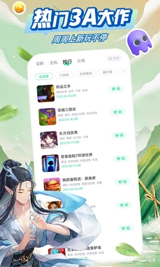 截图 1
