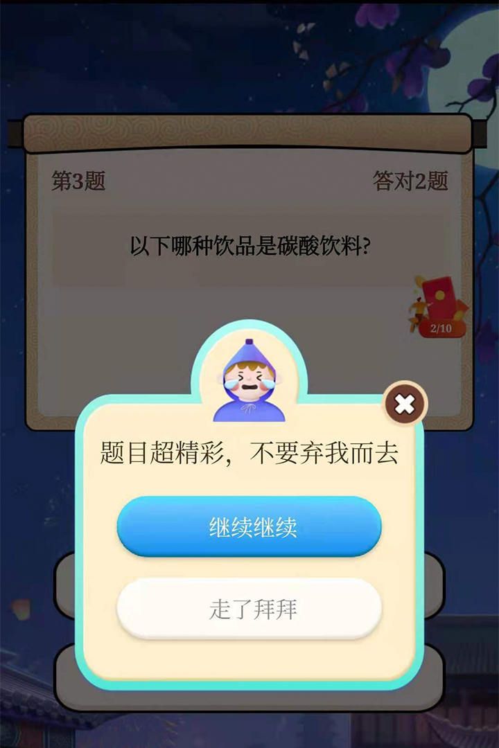 截图 3
