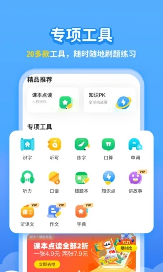 截图 3