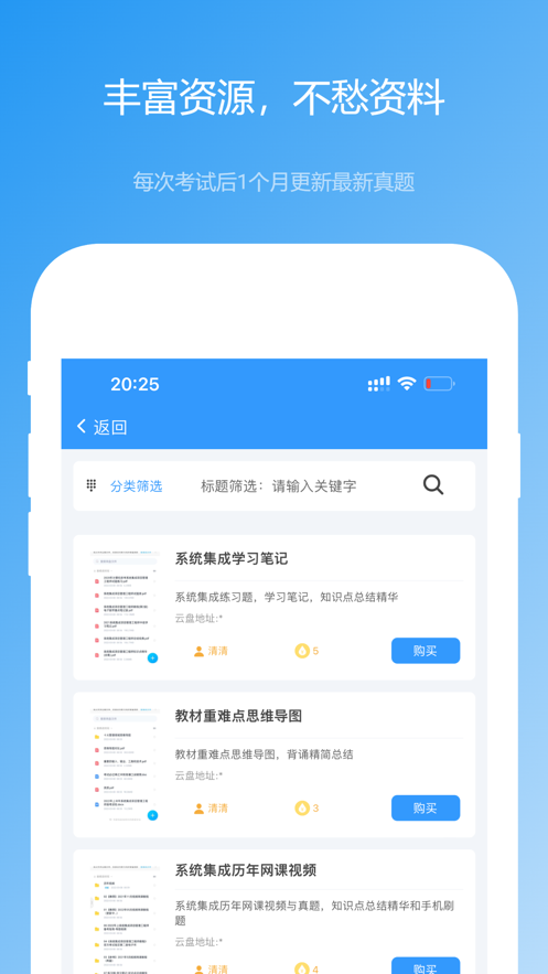 截图 2