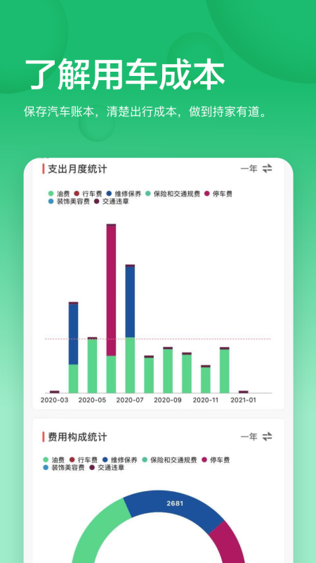 截图 2