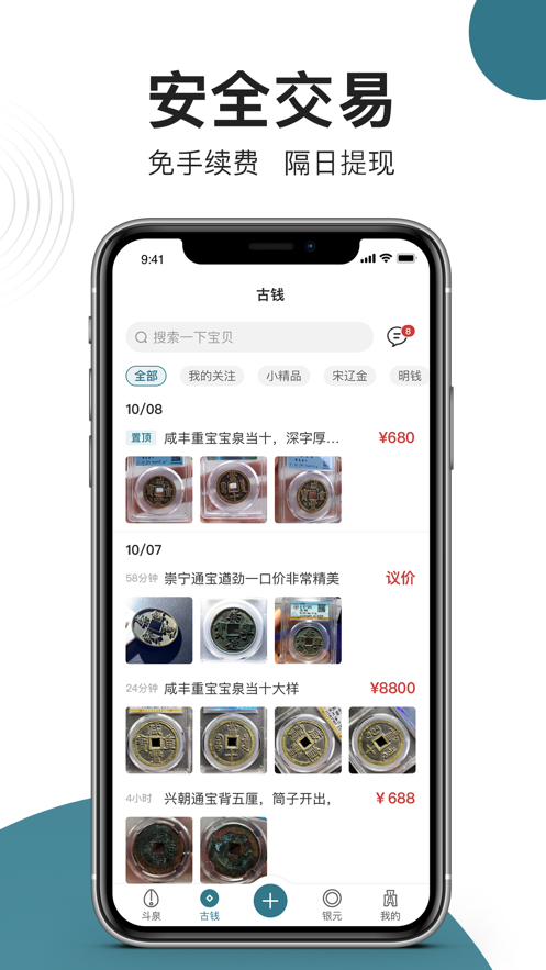 截图 4
