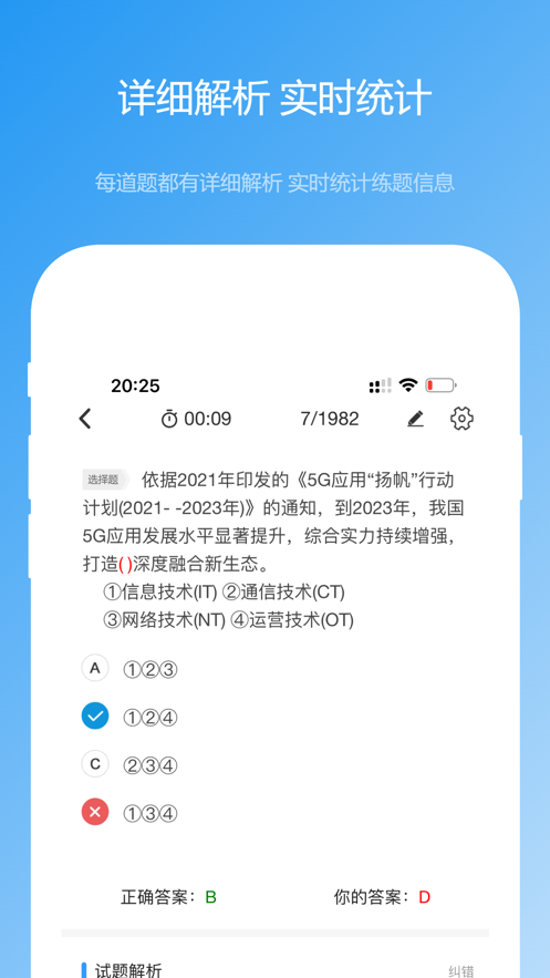 截图 4