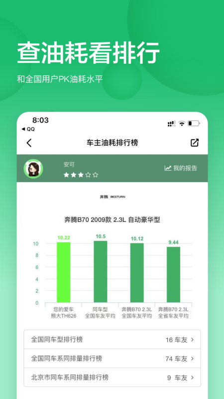 截图 3