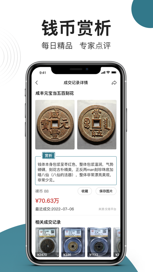 截图 5