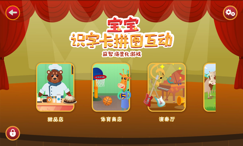 截图 2