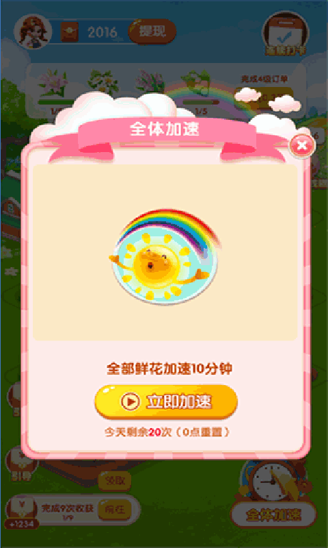 截图 3