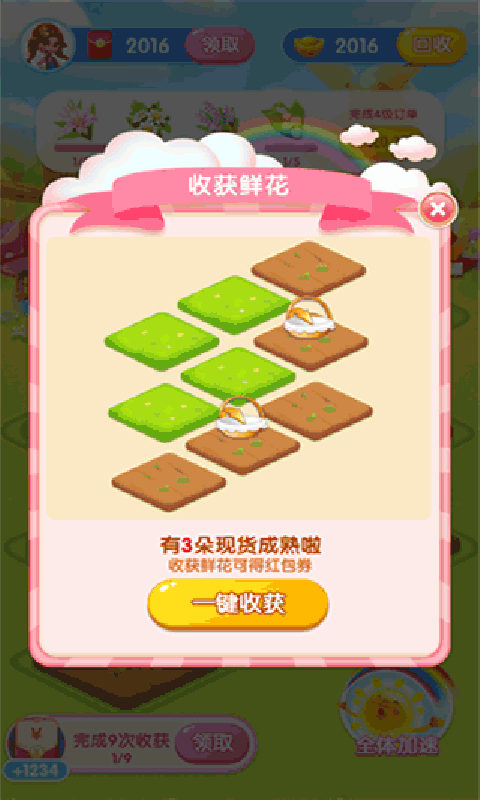 截图 4