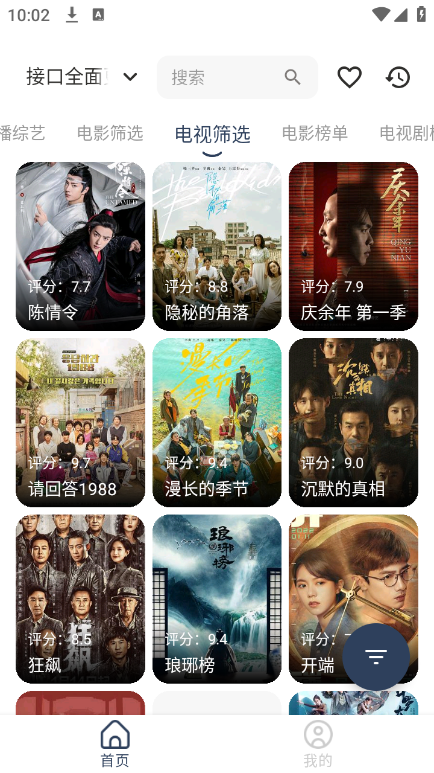 截图 3